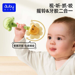澳贝（auby）婴幼儿童玩具向日葵手摇铃牙胶新生儿0-6个月宝宝视听抓握训练1岁
