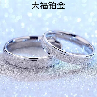 Platinum ring, plain ring, birthday gift, proposal, engraving, pt950 wedding ring for girlfriend, niche design, frosted pair of rings, light luxury model, i will have you for the rest of my life, single ring for women