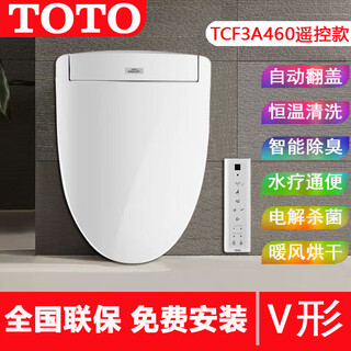 Toto smart toilet seat tcf3a460 instant heating household toilet universal slow-down plate flushing and drying seat heating tcf3a460 (v-shaped remote control-automatic flip cover)