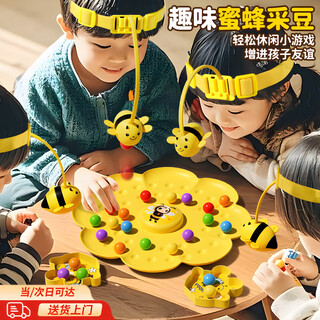 Qichun little bee honey collecting magnetic beads children's fishing toy focus training parent-child interaction double play board game little bee fishing toy 4 persons (focus training/competitive pk/interactive board game)