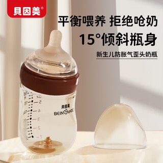 Beingmate baby anti-colic ppsu bottle 0-3 months premature newborn baby imitation breast milk eccentric weaning nipple