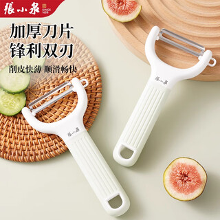 张小泉削皮刀厨房专用刮皮刀多功能削皮神器不锈钢刨子瓜刨剥皮刀 张小泉正品流光·绮丽刨皮刀-绿
