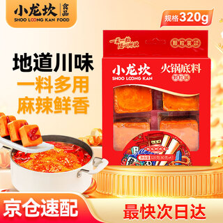 Xiaolongkan hot pot base condiment new granule one ingredient multi-purpose store same style chongqing sichuan specialty 320g