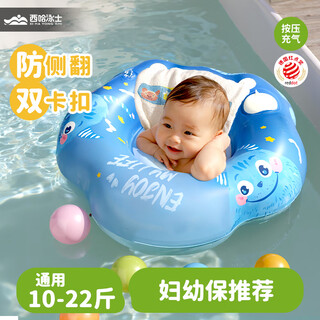 西哈泳士婴儿游泳圈 0-3岁儿童游泳圈免充气新生宝宝儿童脖圈腋下沐浴玩具 呆萌兽10cm适合8-16月10-22斤