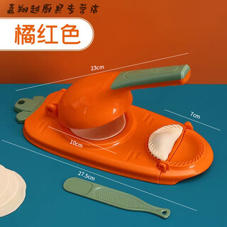 Miaopule 2025 new household dumpling wrapper machine, small dough press, roll-out mold, two-in-one kitchen lazy tool, two-in-one dumpling wrapper, orange red