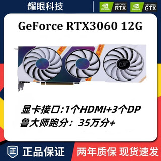 七彩虹RTX3060 3060Ti 3070 99新 两年保 3A 3D Ai电竞游戏光追游戏显卡 七彩虹RTX3060 12G Ultra W OC