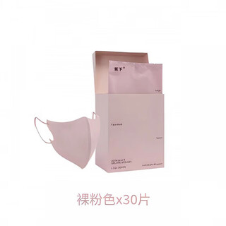 Jiaoxia 3d summer sunscreen thin ice-sense uf50 high-value essential disposable mask uv protection nude pink 30 pieces box 30 l (large size 13.3x12) cm