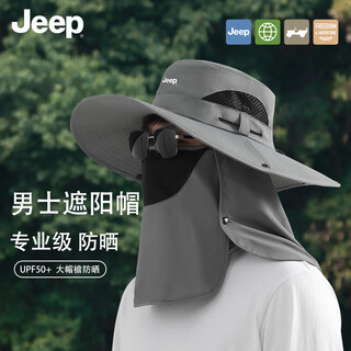 Jeep sun protection hat men's summer anti-uv sun hat mask fishing hat outdoor sun protection fisherman's sun hat men's light gray all-round sun protection convenient and removable