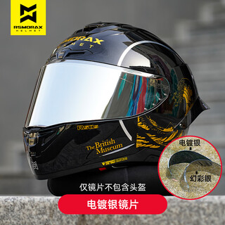 Morex helmet lens r50s full-face helmet electroplated fantasy gold black original transparent r50s/pro electroplated silver lens