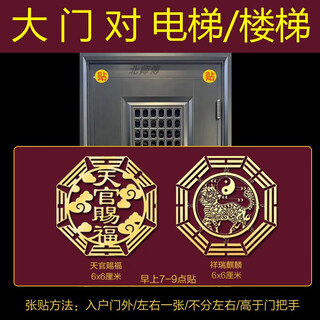 Zhao ning resolves the white tiger raising its head and pressing the blue dragon qilin high window mural entrance door pendant ornaments shashanhai town metal sticker door to elevator/stairs o tianguan + qilin