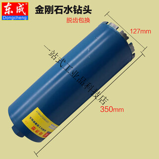 Dongcheng 110/50/120/180/63 diamond water drill bit air conditioning concrete dry wall hole opener 127*350mm