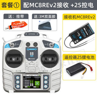 Mc8b mini 8 channel 2.4g aircraft model remote control receiver fixed wing aircraft crossing machine four-axis vehicle ship model package 1 remote control + receiver + power control left hand throttle