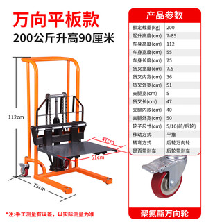 Manual hydraulic truck, mini forklift, lightweight, small household handling lifting platform, hand push loading and unloading truck, stacker truck, 200kg universal wheel-0.9m flatbed dual-purpose model