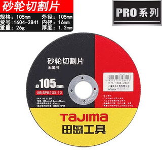 Grinding wheel cutting disc 105mm stainless steel cast iron steel cutting 50 1 point 2 mm durable type 25 pieces