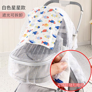 Baby stroller mosquito net full cover summer sun protection children's stroller blackout mosquito net encrypted baby bed anti-mosquito cover white star blackout mosquito net (enlarged encryption)