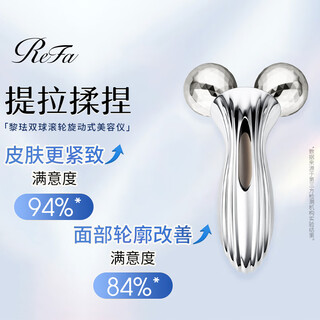 Refa high-end double ball roller rotating beauty instrument face lifting massager beauty instrument home motion mo
