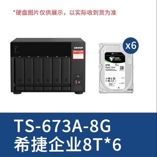 
QNAP enterprise-level TS-673A-8G quad core 2.2GHz dual 2.5GbE network storage NAS TS-673A+ enterprise hard disk 8T*6
