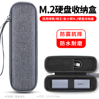 Olyson mobile m.2 hard drive protective cover m2 hard drive box storage box suitable for samsung kingston green link biao wang ssk solid state memory ssd small nvme custom logo digital package u disk standard model snowflake deep space gray 17 5cm