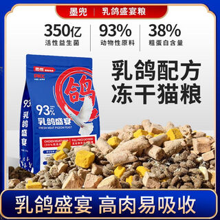 Baichan cat food, squab, freeze-dried sandwich food, chicken down, high protein, probiotics, grain-free, full-price staple food for young cats, universal food, squab feast, freeze-dried four-pack - (5 jin jin is equal to 0.5 kg)