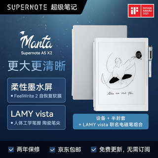 Super note supernote a5x2 manta ink screen handwriting notebook 10.7-inch electronic paper book flexible screen large screen e-book reader manta + lingmei transparent pen + half envelope