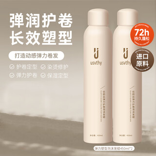Usvthy foam hair wax elastin moisturizing styling french perm naturally fluffy recommended light foam hair wax 450ml*2
