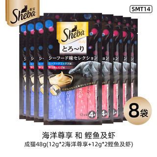 Sheba renke pet japan sheba cat snacks 48g liquid meat puree cat strips 8 packs of cat hydrating wet food adult cats - ocean exclusive + bonito & shrimp 48g 8 packs