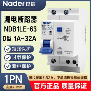 良信（Nader）NDB1LE-63D型Nader上海漏电保护开关断路器漏电AC型30mA 63A 4p