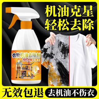 Hkmrz engine oil cleaner, oil stain removal artifact on clothes, diesel gasoline cleaner for oil stains on clothes
