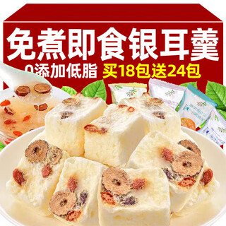 Fat d dong llai quality freeze-dried bird's nest and white fungus soup without cooking, ready-to-eat red dates, wolfberry, longan, whole box independent package, buy 20 packages, get 20 packages free, 40 packages in total, bird's nest and red dates
