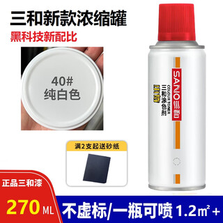 Jmrat automatic spray paint collection hand-operated self-spray metal anti-rust paint wood paint car household white varnish white sanhe new 270ml can spray 1.2
