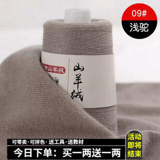 Gjxbp cashmere thread scarf pure cashmere thin thread hand-knitted machined sweater scarf hand-knitted diy gift for girlfriend camel buy one or two get one or two free