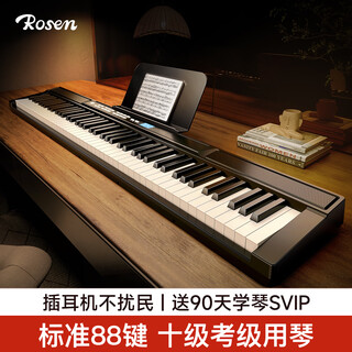 Rosen p1 electronic piano for adults, 88 keys, children's beginners' entry-level folding electric piano instrument, star black, package 1, standard