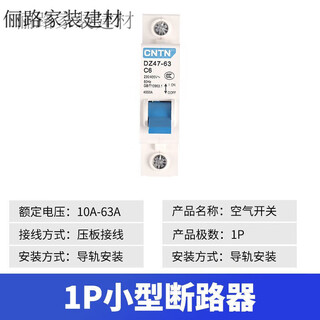 Meikejie air switch 1p household small circuit breaker 2p3p air open leakage protection dz47-63 leakage protector 40a100a air opener 1p 32a