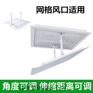 Suitable for midea square ceiling machine central air conditioning outlet windshield windshield plate air duct machine anti-straight blow guide grid louver bracket type plastic steel 30*30cm +