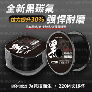 Ygk pe jp black soft fluorocarbon line main line box super strong tension nylon line anti-curling smooth knotless line fishing line black soft fluorocarbon line box type 220 meters 1.5# anti-rolling and wear-resistant