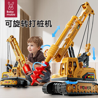 Mabao mubao spiral pile driver children's toy drilling earth well head engineering vehicle 3-6 years old 2 boys extra large excavator