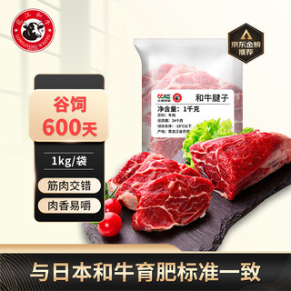 Ryukian wagyu domestic wagyu raw cut beef tendon 2jin jin is equal to 0.5kg fresh beef sauce braised stew ingredients true raw cut