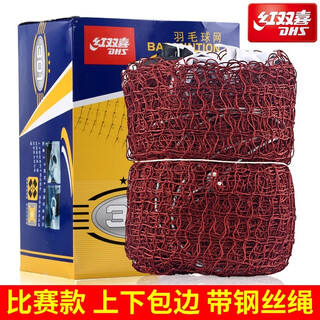 红双喜羽毛球网302标准便携式防雨训练比赛不挂球耐磨单双打 比赛款-红双喜301羽毛球网