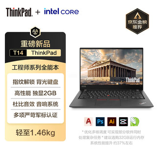 Lenovo thinkpad t14 core i5/i7 laptop business office thin and light notebook with independent graphics mobile workstation core i5 full blood enhanced version independent graphics 2gb 32gb running memory + 1tb solid state drive