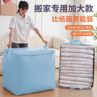 Kaidi moving packing bag luggage bag storage bag quilt bag clothes bag storage bag waterproof large capacity moving artifact sea blue large size 240l reinforced and thickened