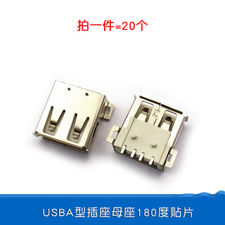 Dafuri usb female socket male socket type-c interface square charging port mobile phone micro connector socket and table connector usba type socket female socket 180 degree patch (20 pcs)