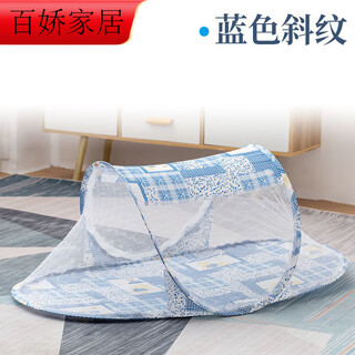 Pickup cat portable foldable baby mosquito net encrypted pattern net baby protective cover blue twill mosquito net