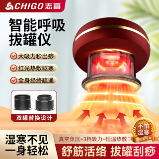 Chigo cupping device, household electric scraping instrument, scraping plate, negative pressure vacuum cupping instrument, meridian brush, dredging, detoxification, whole body cupping, winter health care for the elderly, practical rose red 2025 selection-double can