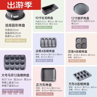 Omgd german quality baking tool set household cake mold toast box bread mold pizza oven baking pan for baking/pan 8/piece set (great value complete set) 8/inch live bottom + 10/inch