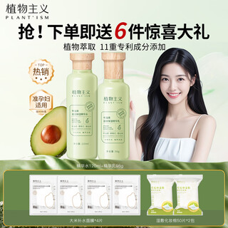 Botanical skin care products for expectant mothers, special moisturizer set, pregnancy and lactation cosmetics, avocado moisturizer 2-piece set