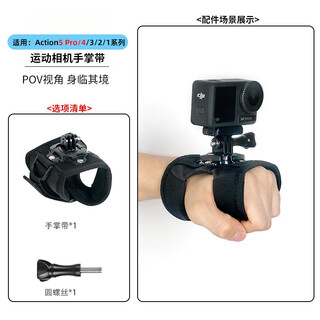 Huishangjia is suitable for dji action5pro accessories/4/3/2 sports camera chest strap backpack clip selfie stick tripod wrist strap suction cup bracket riding motorcycle bracket accessories palm strap (360-degree rotation adjustment)