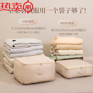 Sailotou meijia quilt storage bag compression bag wardrobe quilt clothing organizing bag with hand moving clothes and pants packing no. 52*42*60cm haze 3-piece pack thick quilt