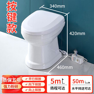 电动粉碎一体马桶地下室出租房小卫生间增压排污泵房车提升坐便器 按键粉碎马桶(静音)款 DSS 其他/other