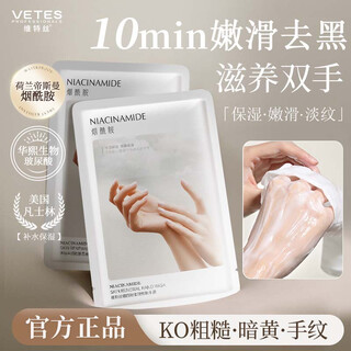 Vitex hand mask, whitening, moisturizing and hydrating hand cream for men and women, diluting fine lines, repairing dry and rough hands, gloves