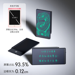 七星鸟 液晶超薄手写板0.5mm细笔迹电子草稿本办公教育草稿会议记录学生演算便携记事本绘画板          6.5英寸黑色细笔迹液晶手写板